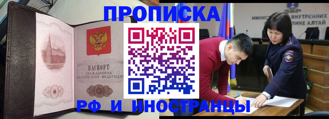 временная регистрация в квартире в Липецке